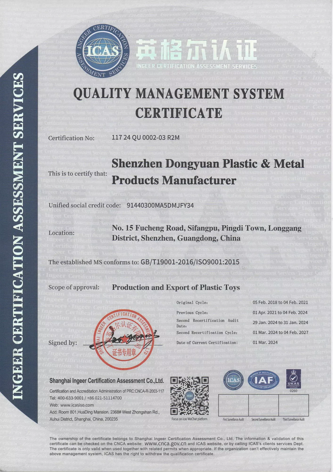 ISO Certificate